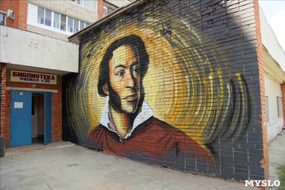 Граффити стрит арт Россия