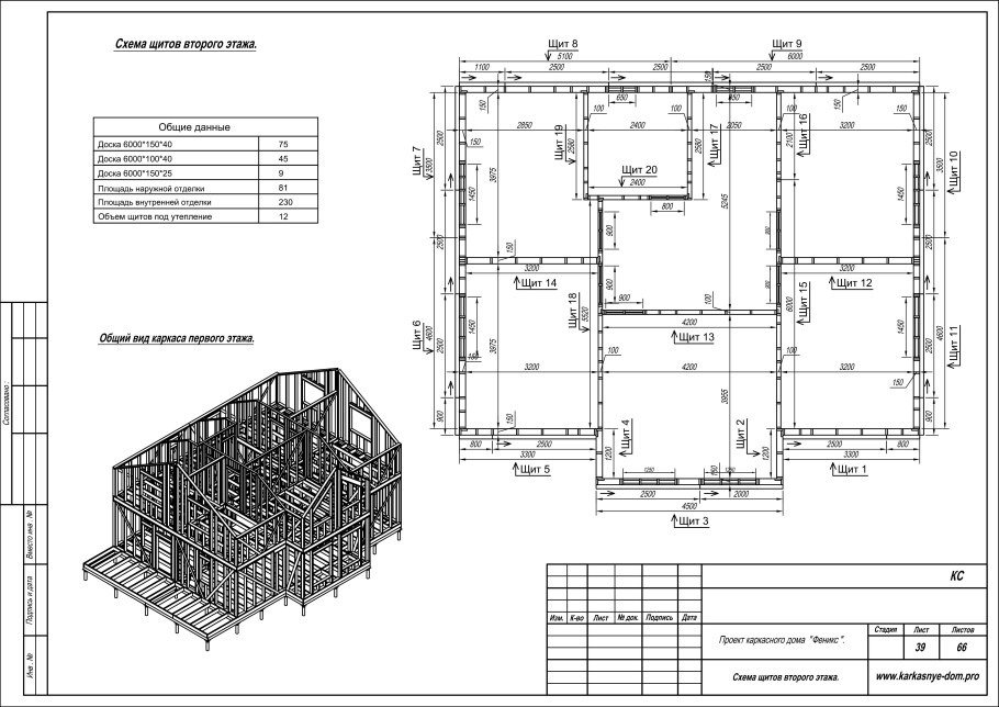 Схема 2 этажного каркасного дома