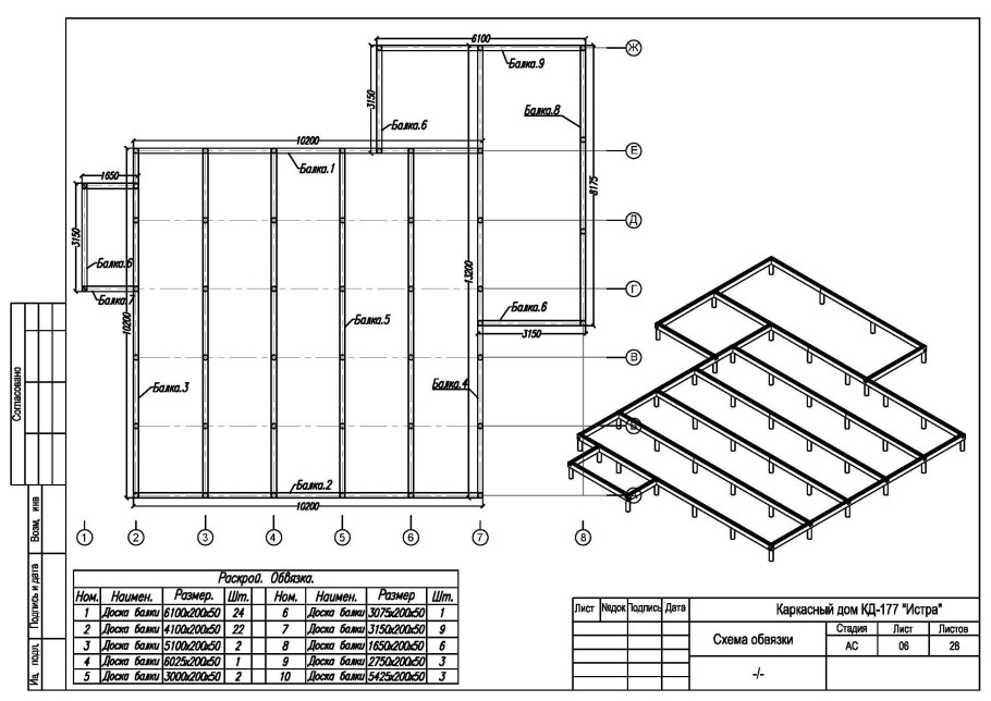 Схема каркаса пола 6х3
