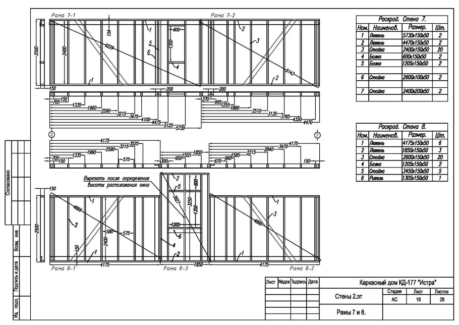 Чертеж стены каркасного дома 6х6