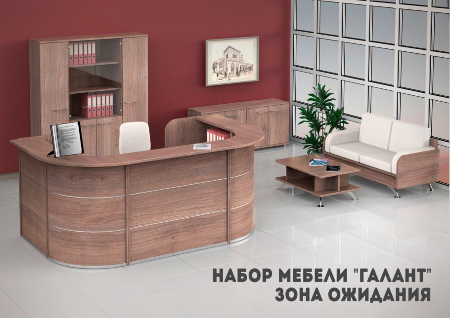 Офисная мебель Галант