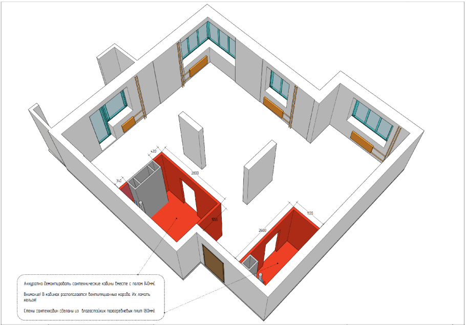 Перепланировка 2 шки в 3шку хрущевка