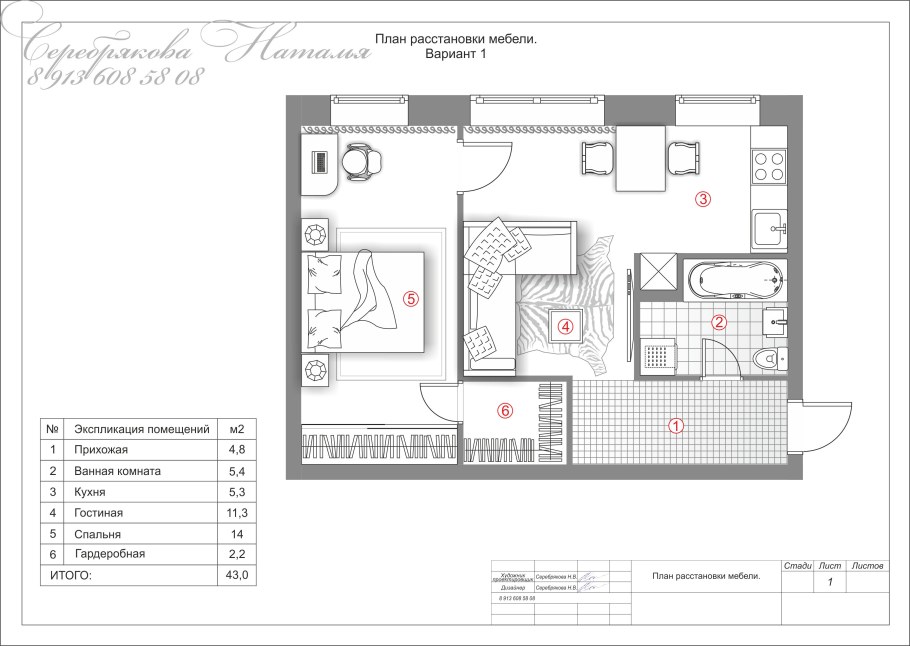 Схема перепланировки 2-х комнатной хрущевки