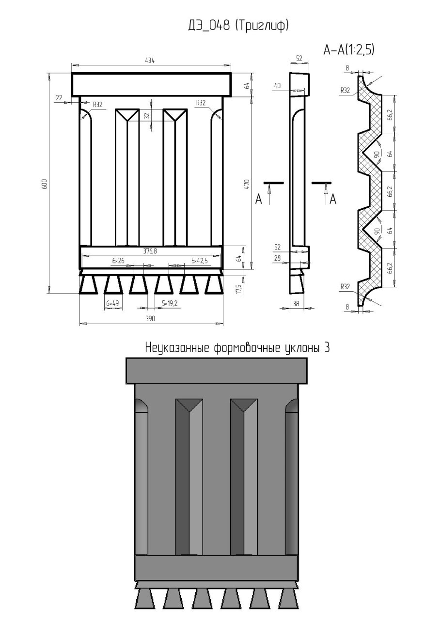 Триглиф это в древней Греции