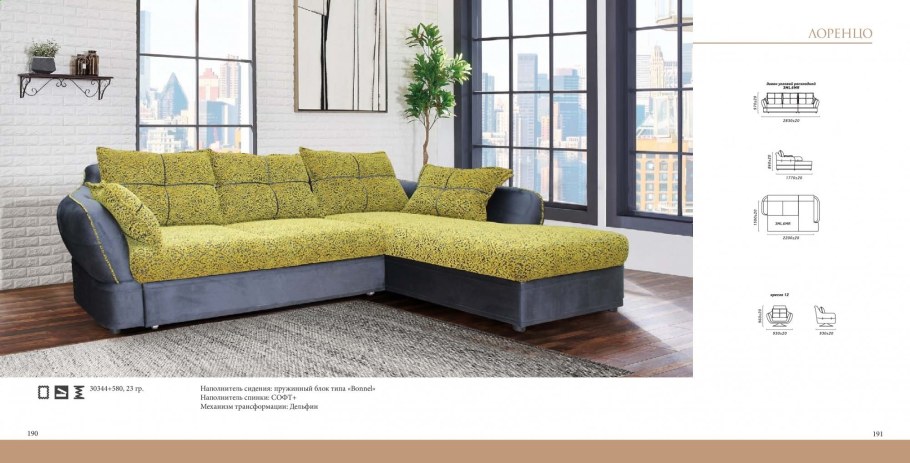 Диван кровать Каролина