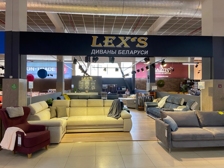 Мебель и теперь