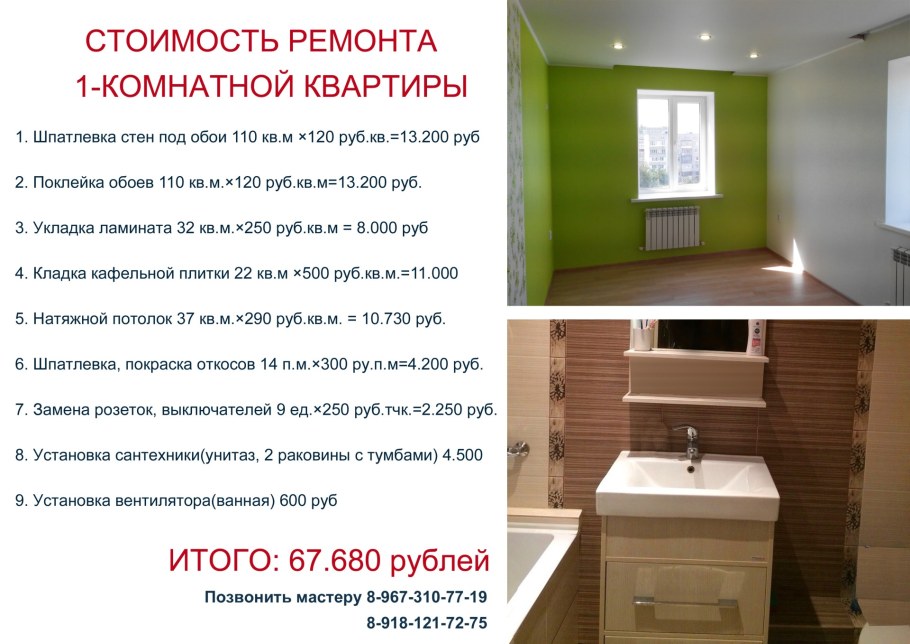 Проектирование электропроводки