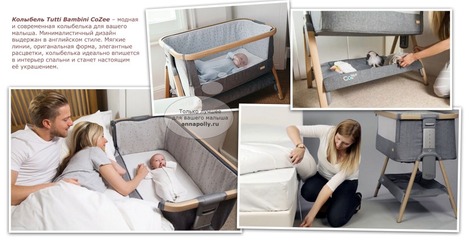 Tutti bambini Cozee качалка