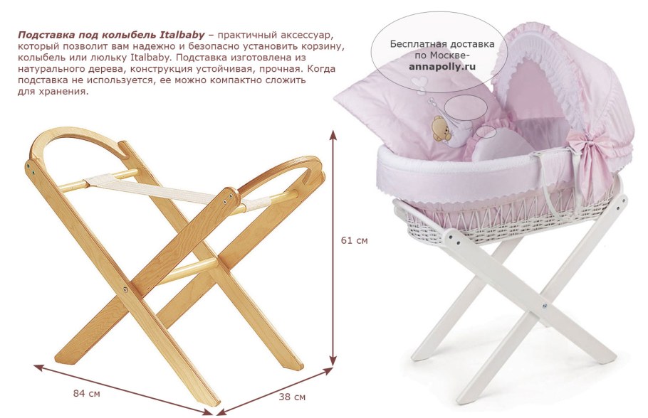 Люлька tutti bambini Cozee