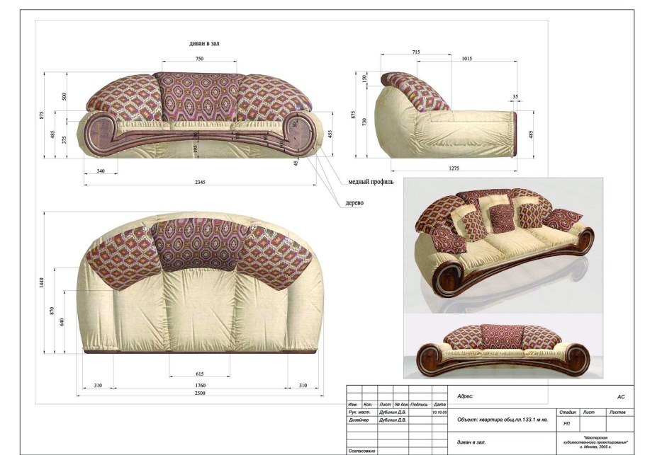 Диван Бриггер