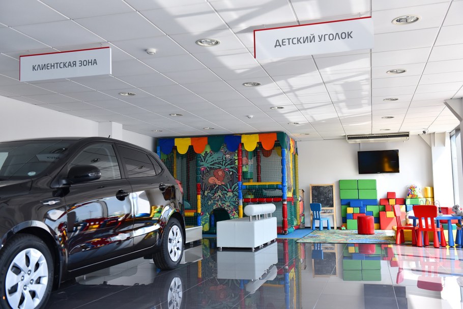 Детский уголок в автосалоне