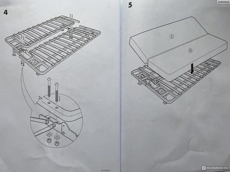 Beddinge диван схема сборки