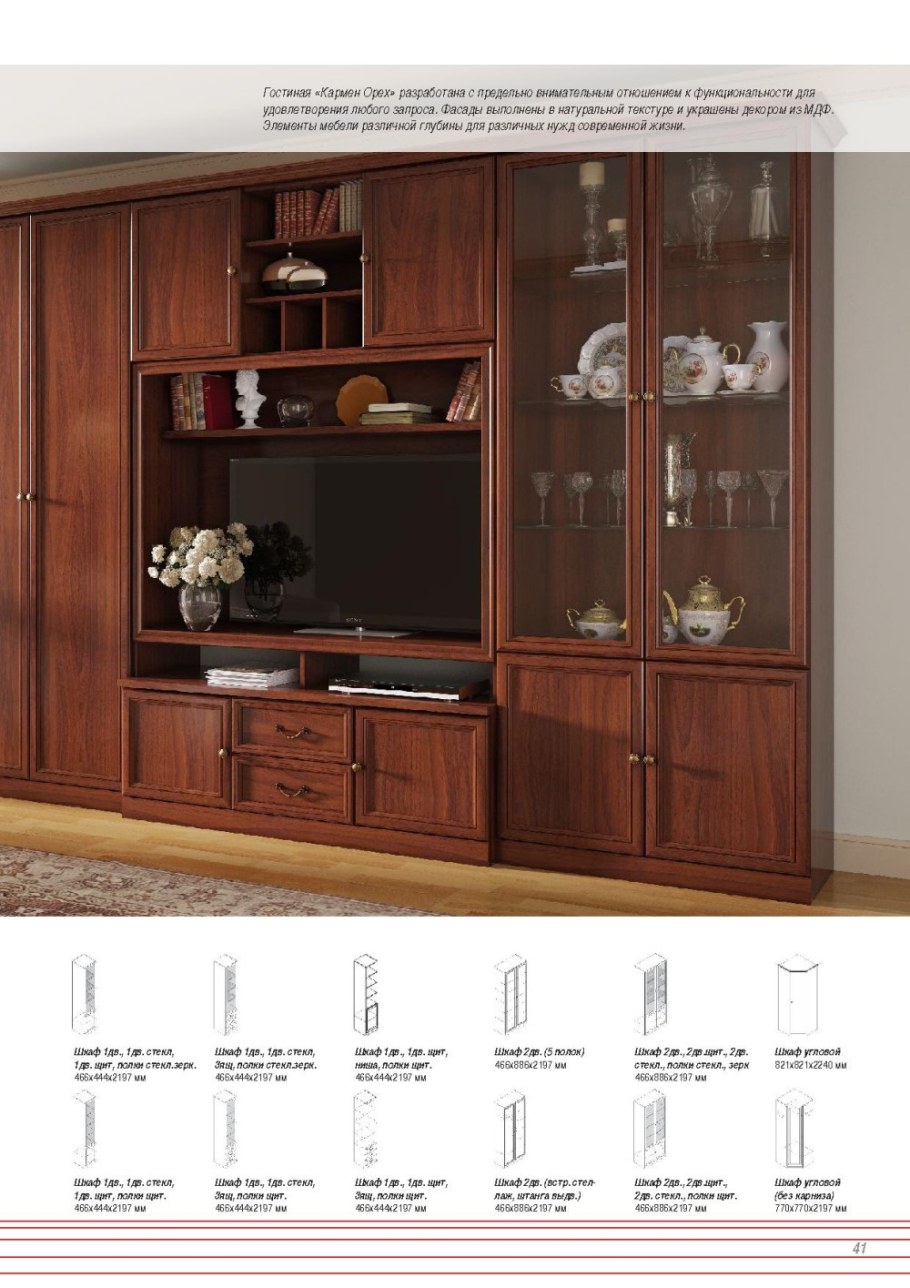 Комод Богема Шатура