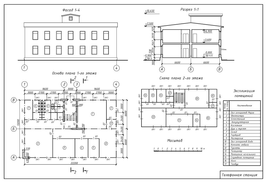 План фасад разрез здания готовый чертеж