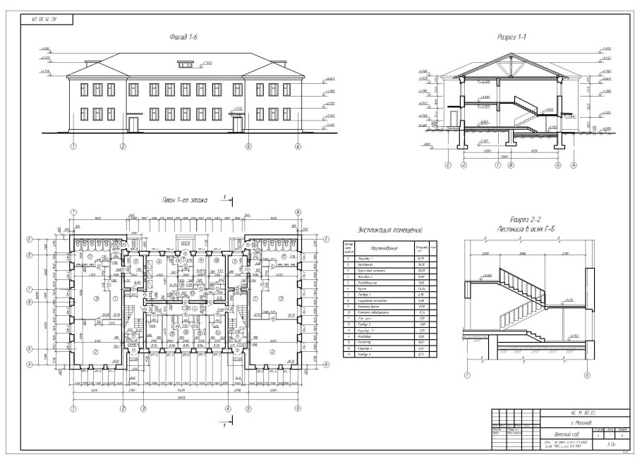Инженерная Графика чертеж здания с разрезом