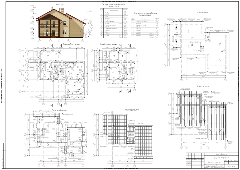 План фундамента жилого дома чертеж с разрезом