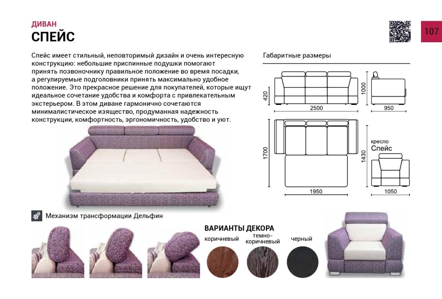 Тахта кровать Упсала
