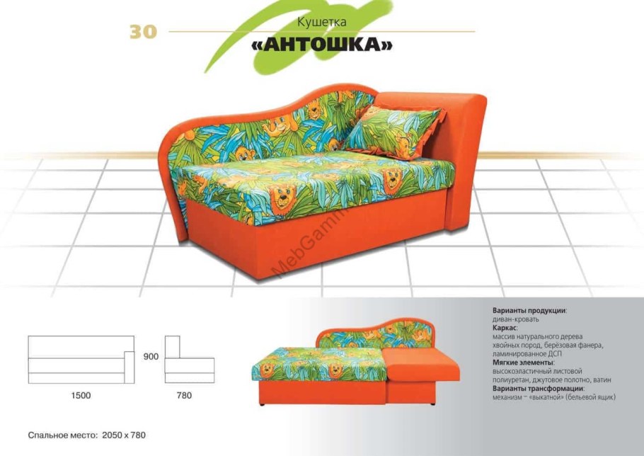 Кушетка Антошка детская