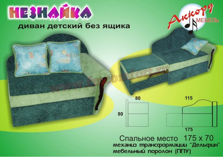 Диван-кровать для девочек Mia Unicorn