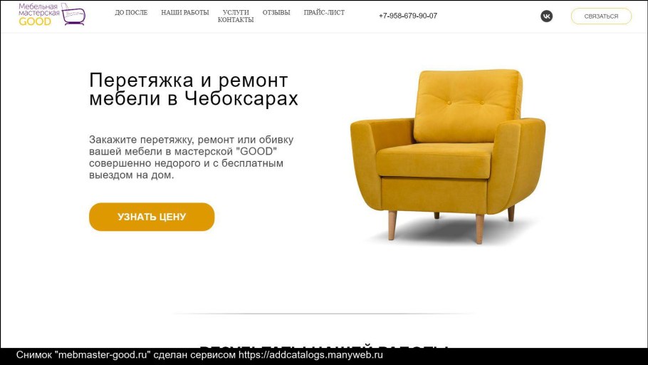 Наша мебель официальный сайт каталог