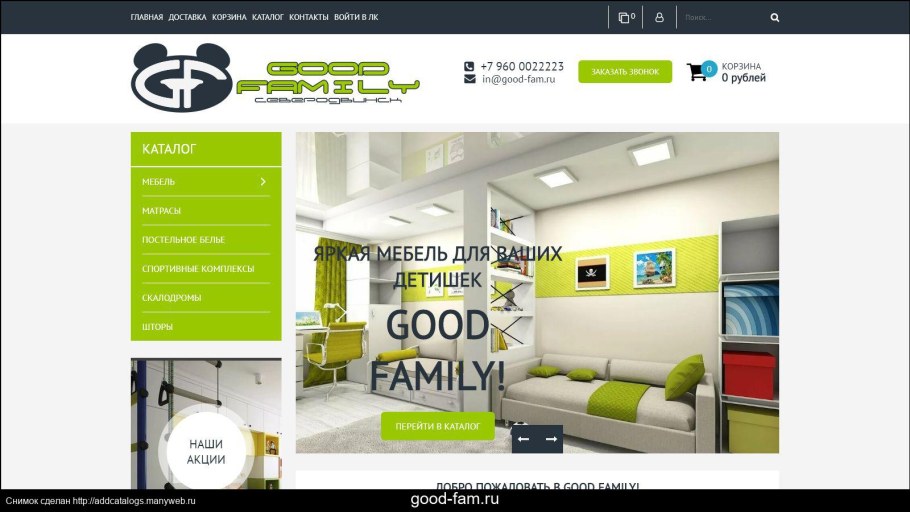 Софа ава 4 BMS