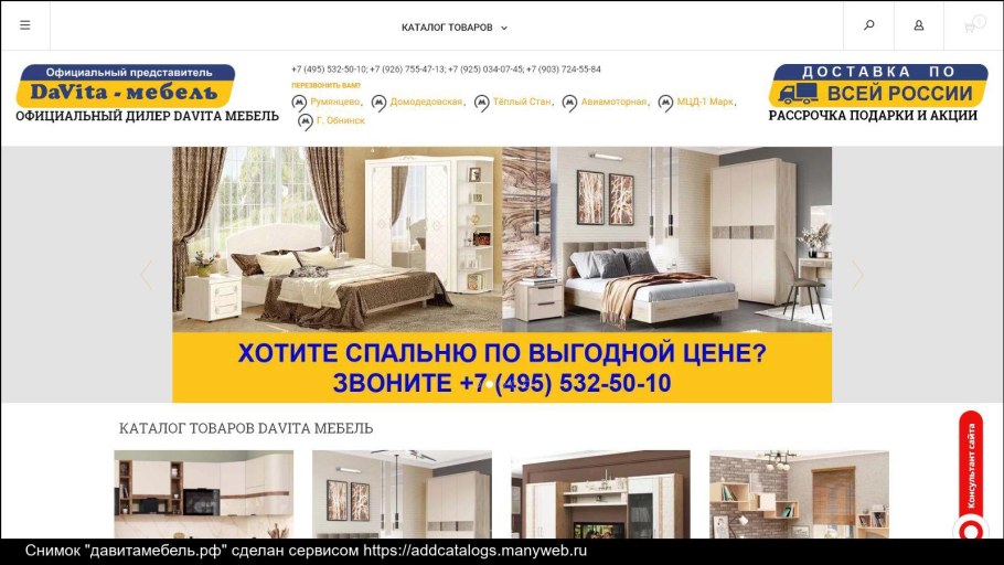 Гуд мебель отзывы