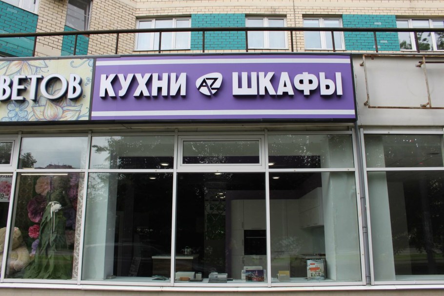 Радиусная стенка в гостиную