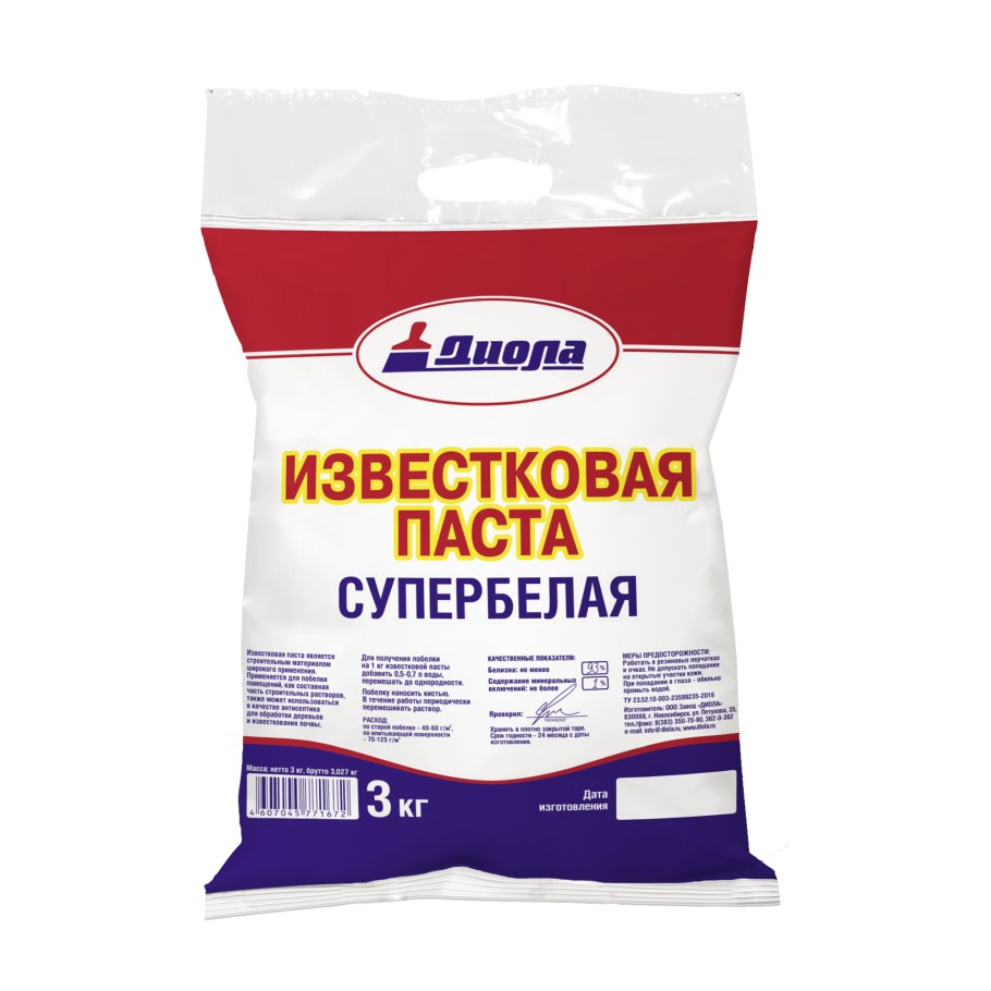 Известковая паста 2кг
