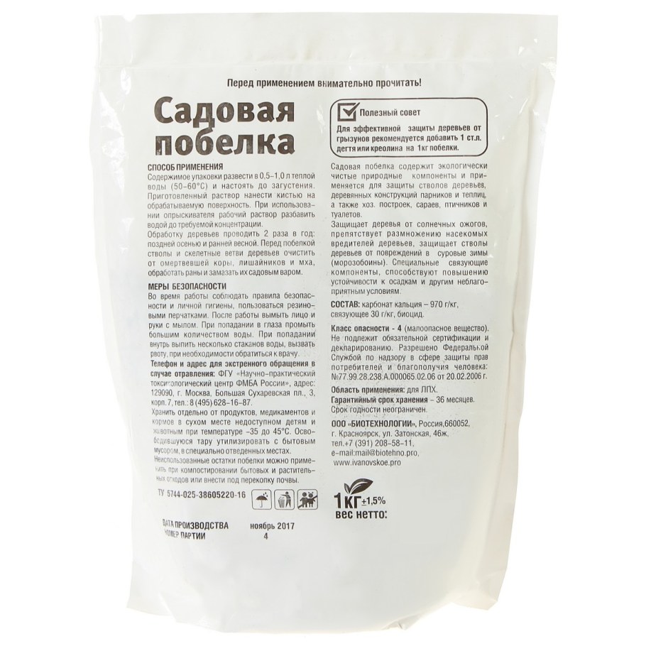 Алебастр 5 кг "Артель"