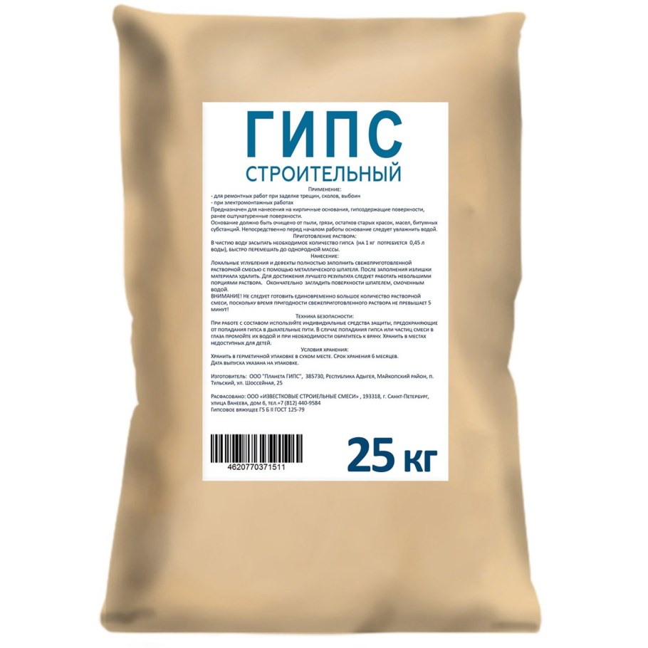 Гипс (алебастр) 2кг х82