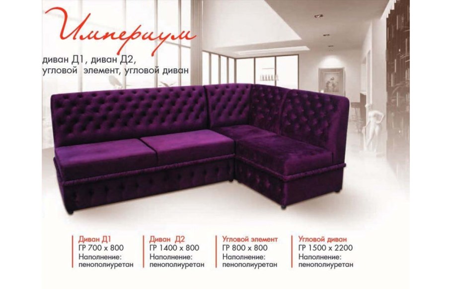 Угловые диваны Дюарт