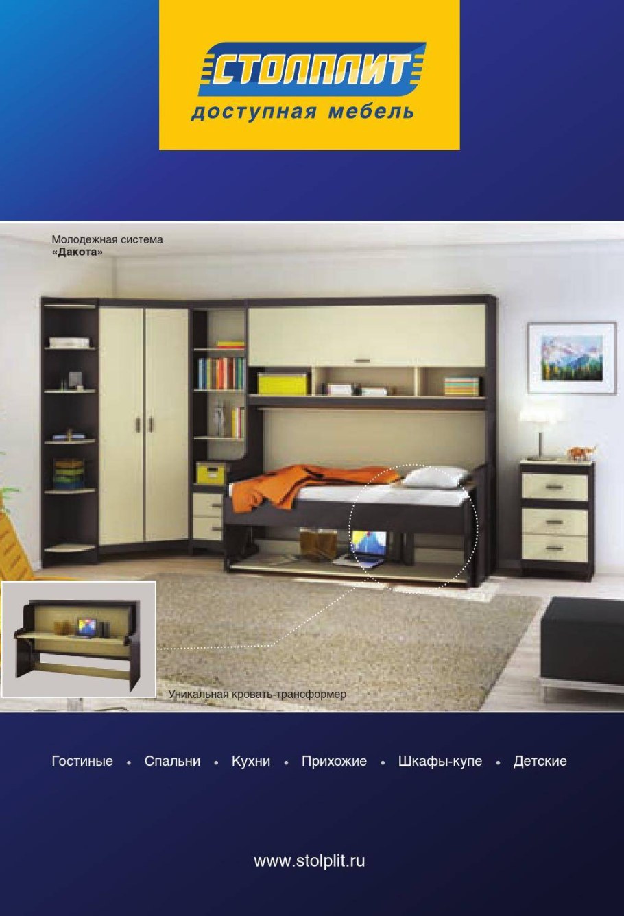 Мебельный магазин Ангелина в Адлере