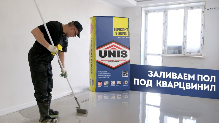 Расход наливного пола Юнис Горизонт