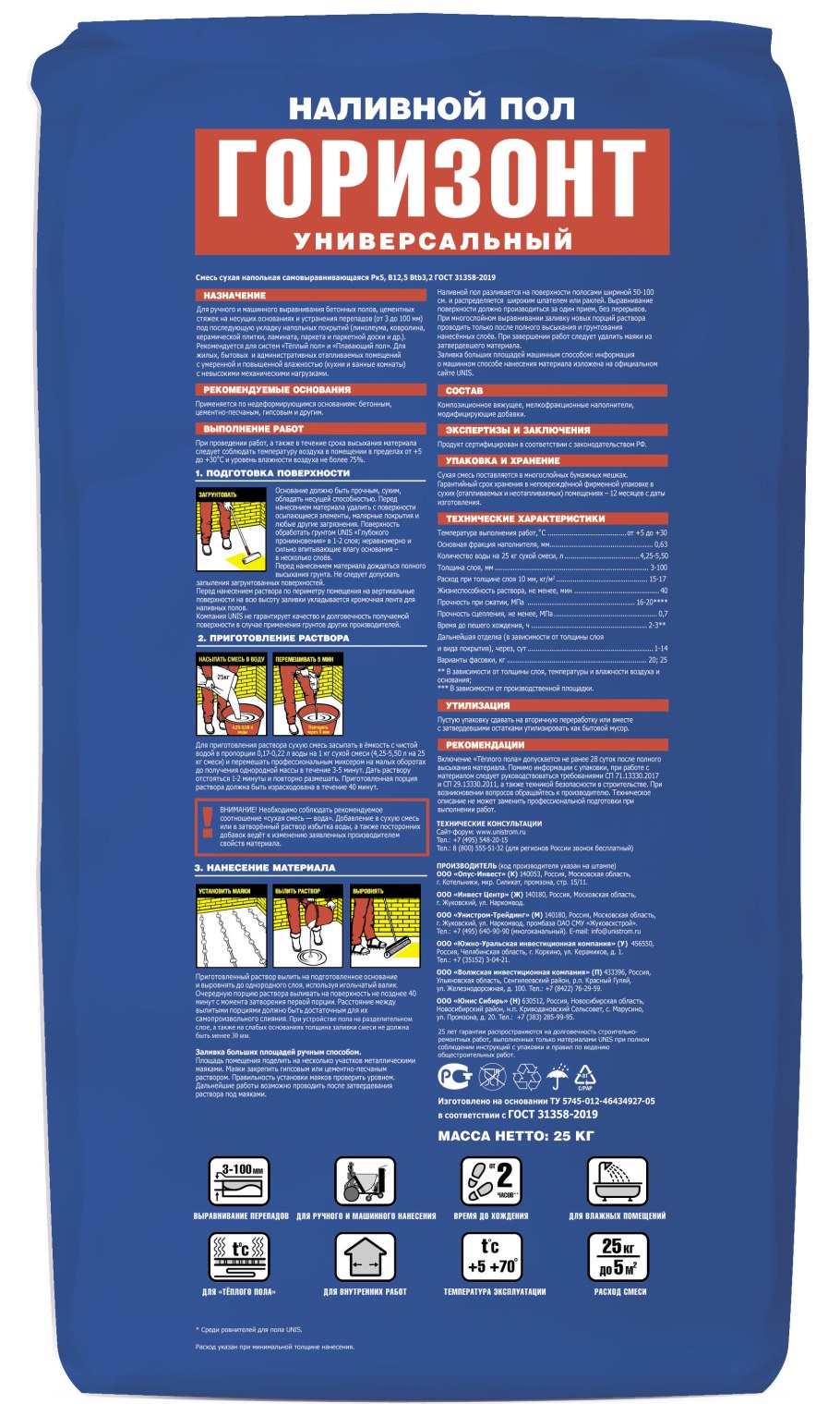 Unis ровнитель Горизонт ультра 20кг