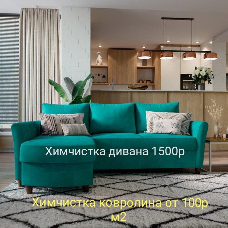 Диван изумрудный 200 см