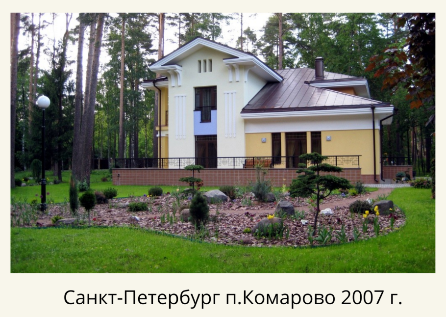 Резиденция Беглова в Комарово