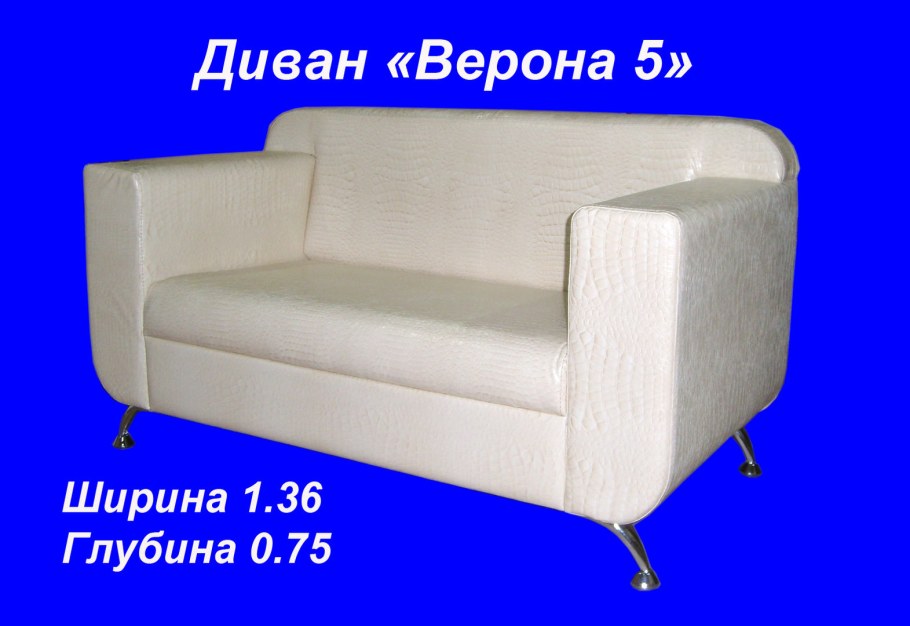 Диван «МС-модульная система» Евроформа,