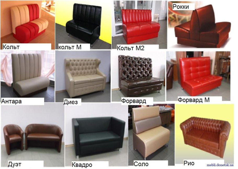 Мягкая мебель для офиса