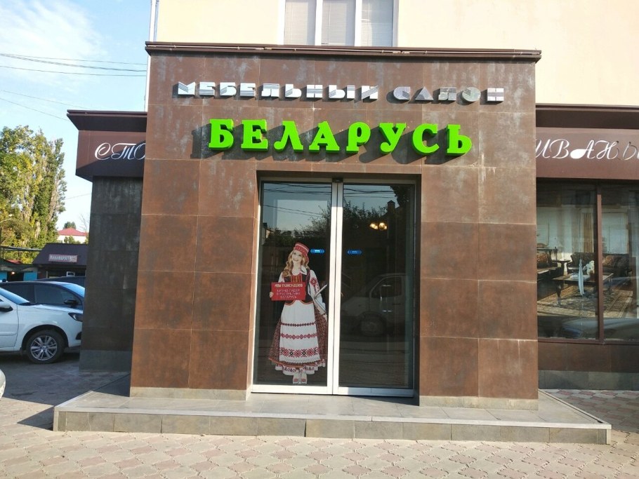 Трио мебель Тейково