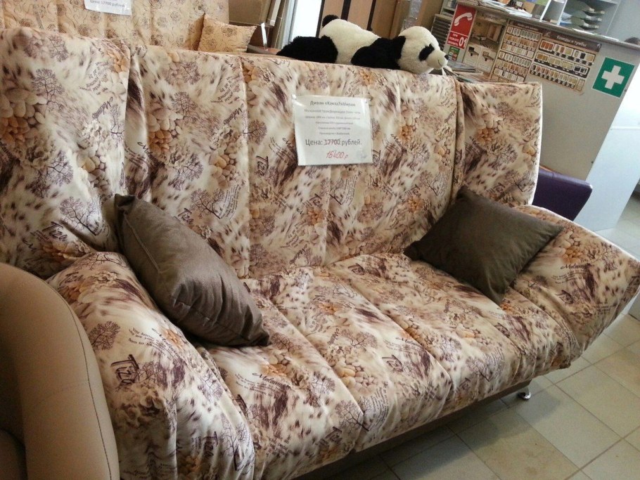 ДОБРОМЕБЕЛЬ Березовский