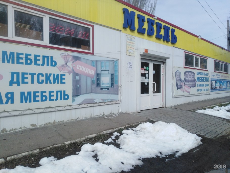 Псков мебельный центр Максима Горького 1