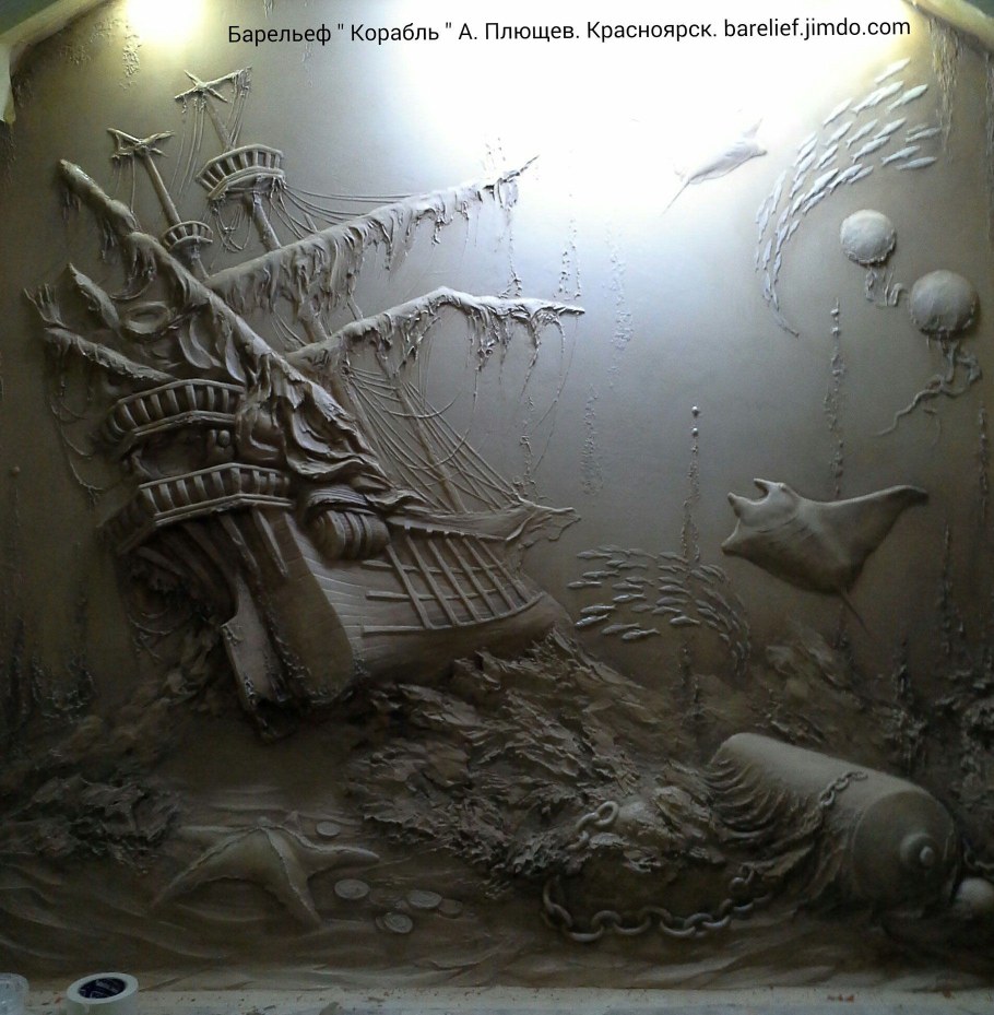 Студия барельеф художник Александр Плющев