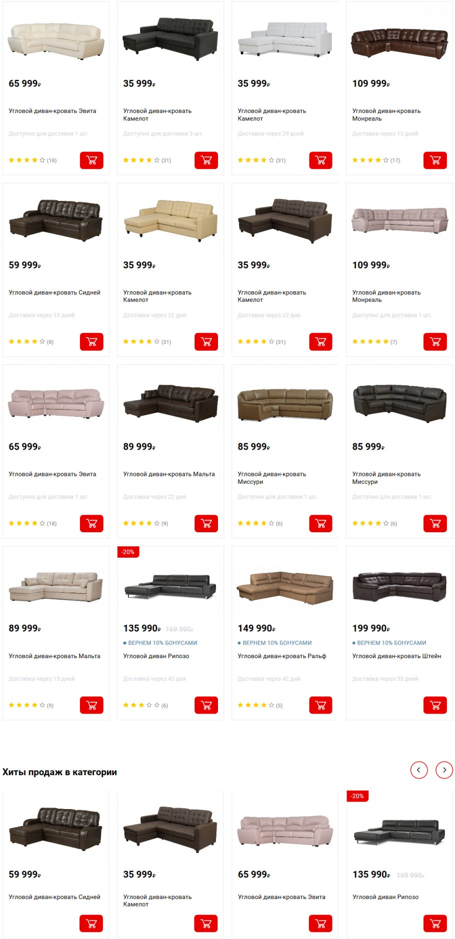Магазин Hoff каталог диванов