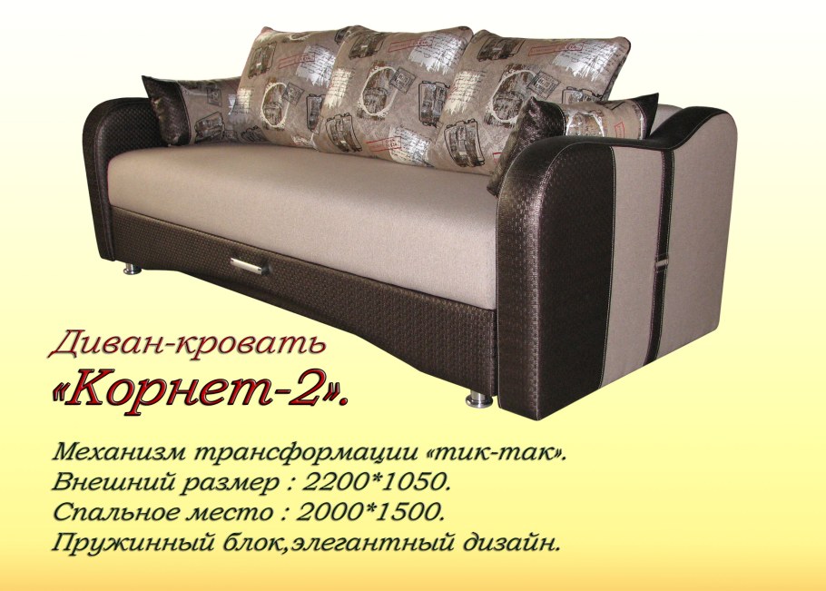 Угловой диван Барс 2