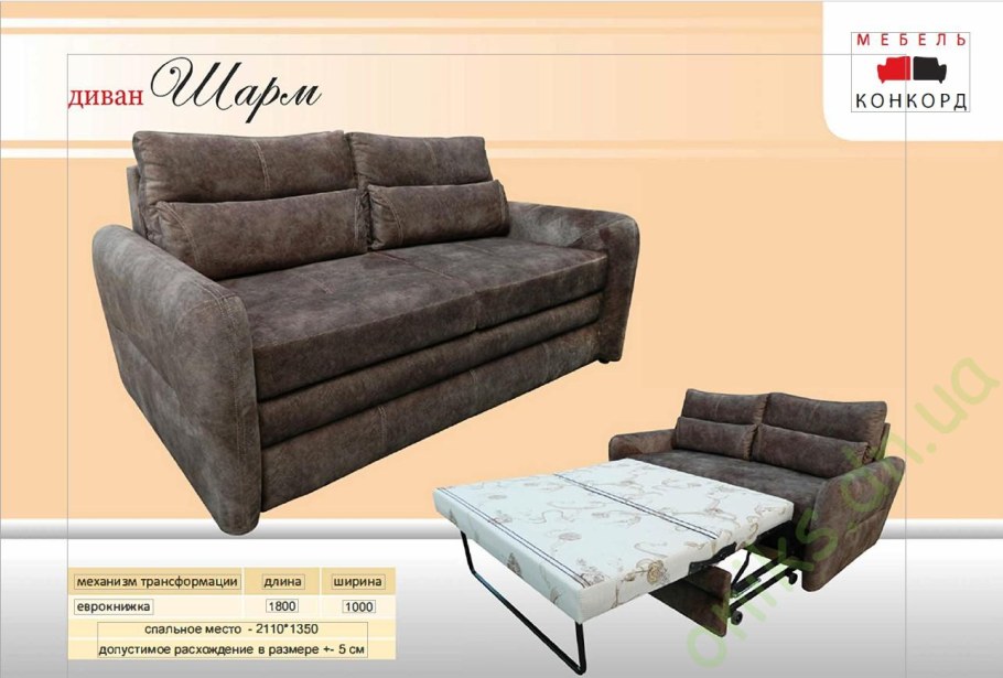 Диван кухонный Говард Brown