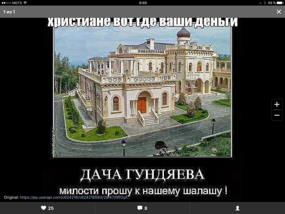 Дом Патриарха Кирилла в Геленджике