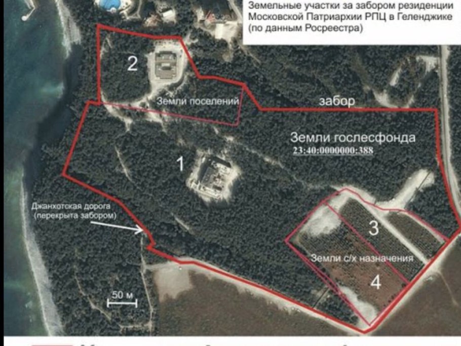 Патриарх Кирилл замок в Геленджике