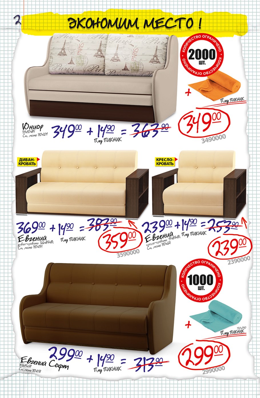 Лагуна мини диван ами мебель