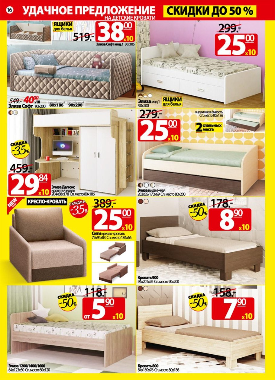 Мебель шара кресло кровать