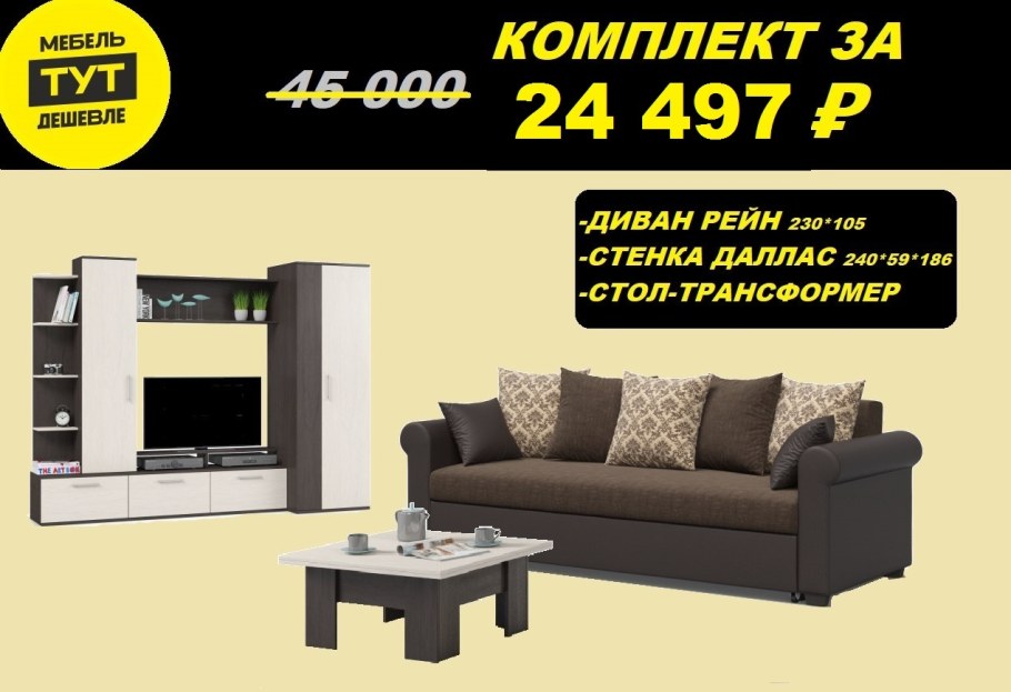 Макарена венге дуб белфорт стенка